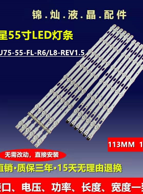 三星55KUC31SJXXZ灯条V5DU-550DCA-R1 550DCB UE55MU6120K背光