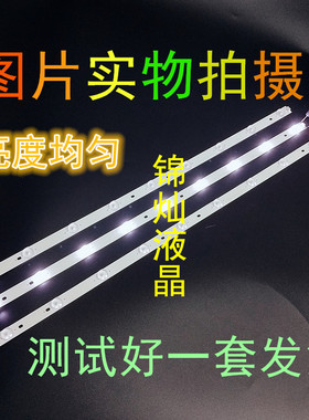 同发TF-32B1电视灯条SJ.TF.D3200901-2835DS-F灯条3条9灯6V灯珠