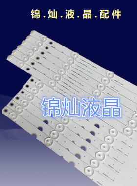 适用欧宝丽LED55V3i灯条XJ55D13R-ZC14F-03 通用6条13灯版本改装