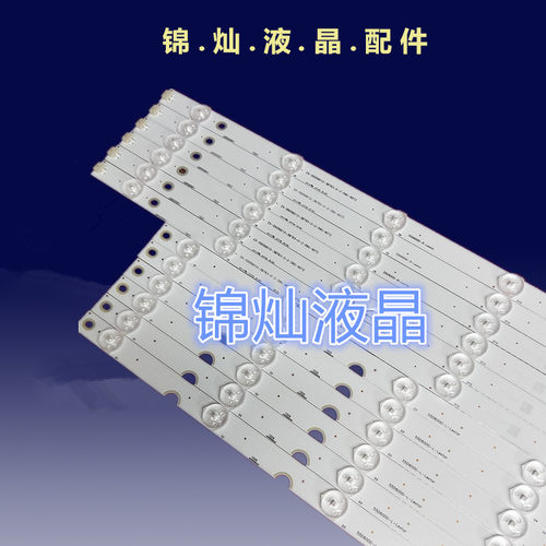 适用欧宝丽LED55V3i灯条XJ55D13R-ZC14F-03 通用6条13灯版本改装