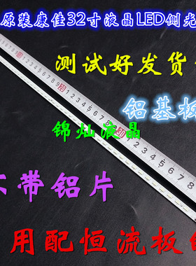 适用康佳LED32X8100PDE LED32R6100PDE LED32M1200AF灯条液晶屏