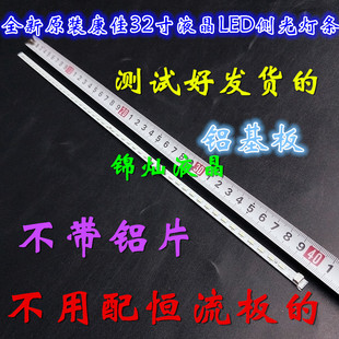 适用康佳LED32X8100PDE LED32R6100PDE LED32M1200AF灯条液晶屏
