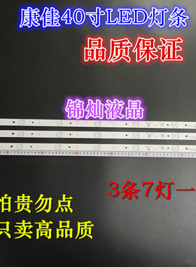 适用康佳LED40S2 40R6000U灯条303SK400037 SZKK40D07-ZC22AG-04