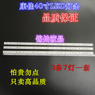 适用康佳LED40S2 40R6000U灯条303SK400037 SZKK40D07-ZC22AG-04