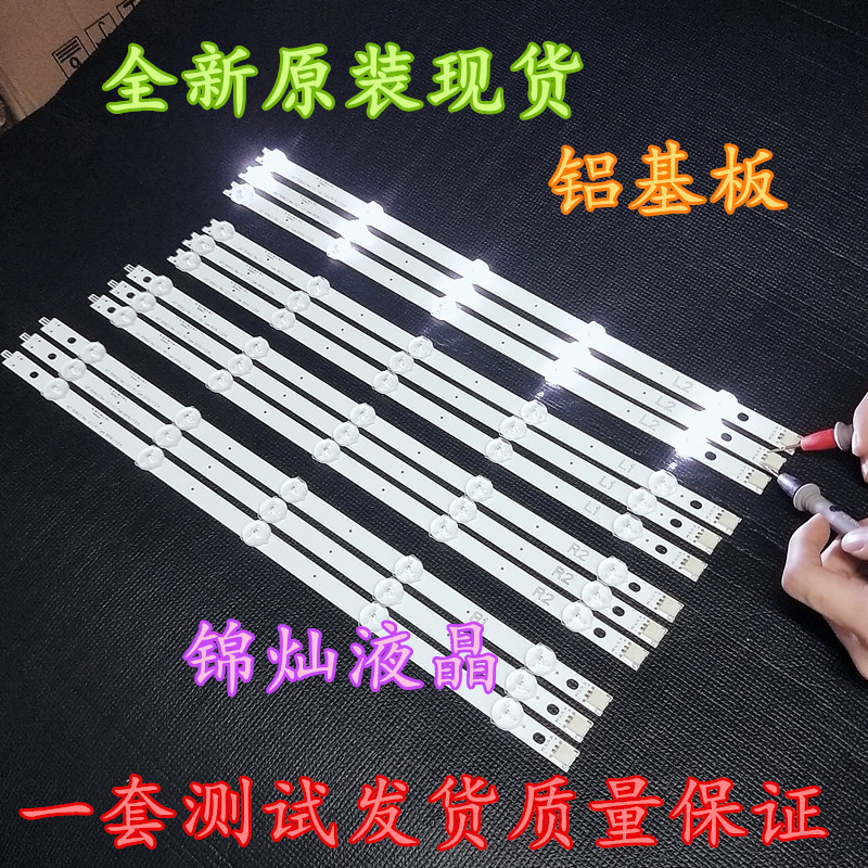康佳LED42F3530F灯条6916L-1367A/1366/1365/1364 一套价通用