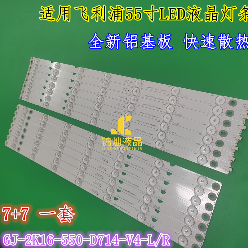 适用Sony 55W650D GJ-2K16-550-D712-S1-L/R 6LED + 6LED灯条液晶