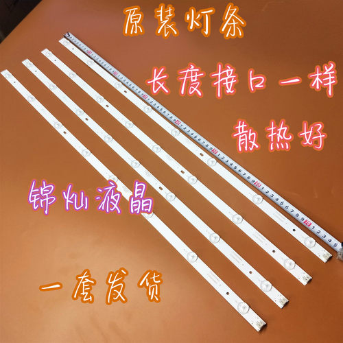 适用熊猫LE39D71 LE39F51S灯条OY39D08-ZC14F-04液晶LED灯条