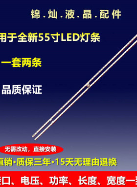 索尼KD-55X8500D 55X8566D灯条734.01N08.XXXX ASSY_16_S055_BC灯
