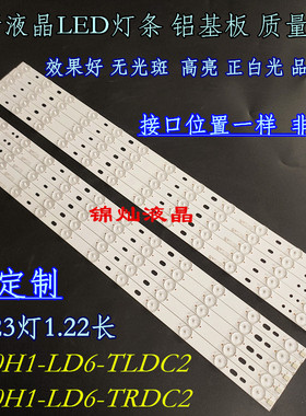 康佳LED58R5500F灯条创维58E560SV580H1-LD6-TLDC2/TRDC2