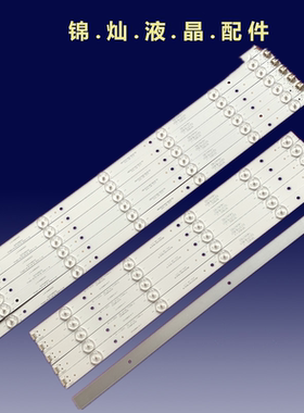 全新AOC LD48E03M灯条303GC480031 303GC480032液晶背光通用