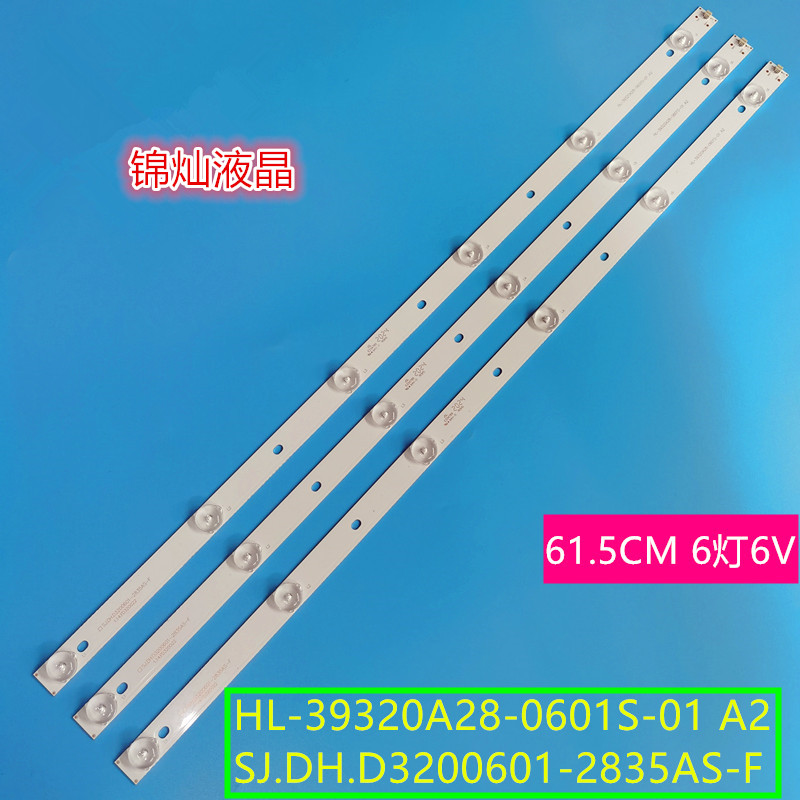 惠尔浦32D818灯条A-104T07V12C-160419N-TF.D320S01-3530-MZ1001