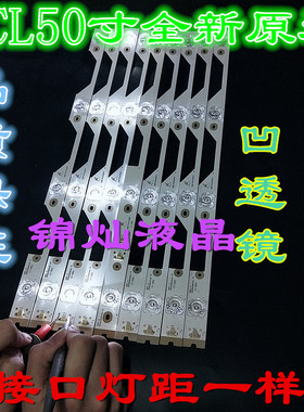 适用TCL L50P1S-F灯条50HR330M04A2 V2 LVF500ND1L AD9W02凹灯条