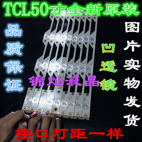 适用TCL L50P1S-F灯条50HR330M04A2 V2 LVF500ND1L AD9W02凹灯条