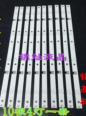 长虹43D2000N灯条LEXTAR-43D2000/D6000 LB-M430F14-E2-A-DL-1