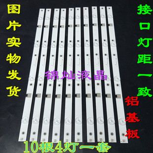 全新适用长虹43A1U灯条长虹43D2000N灯条 43U3C灯条长虹43D6000