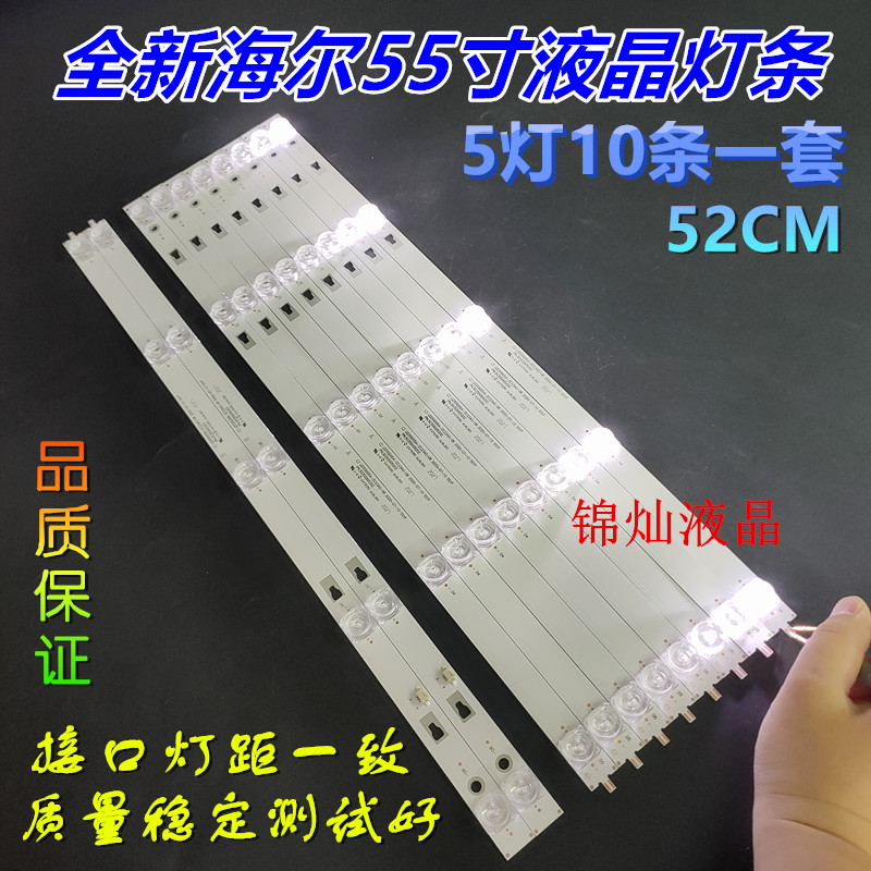 适用三洋55CE3820D灯条风行N55 LED55D05-ZC23AG-02 30355005201