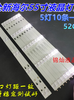 康佳S55U LED55K52 55K72灯条30355005202 LED55D05A-ZC23AG-06