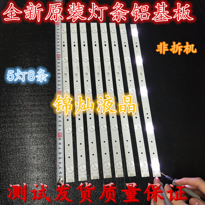 适用创维43E6000 43x5 43E3500灯条5800-W43001-3P00一套价格全新