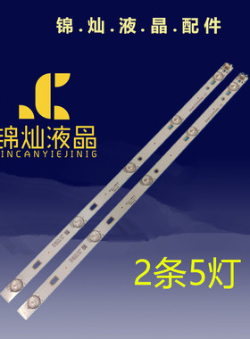 TCL 乐华28L17灯条28HR330M05A0 V3 4C-LB2805-HQ1屛LVW280CS0T