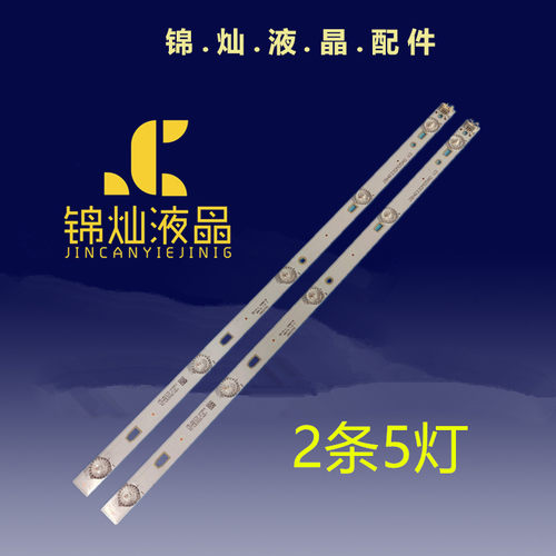 TCL 乐华28L17灯条28HR330M05A0 V3 4C-LB2805-HQ1屛LVW280CS0T
