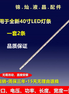 三星AU40K5100AR灯条Louvre 39.5