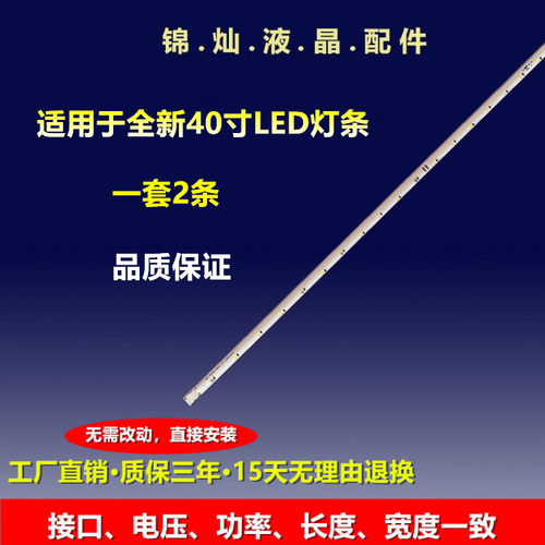 三星AU40K5100AR灯条Louvre 39.5