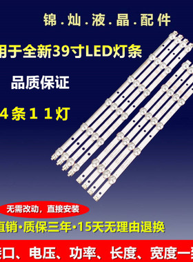 康佳LED40G120联想39E31Y 39C2灯条4708-K390WD-A3213K11灯珠液晶