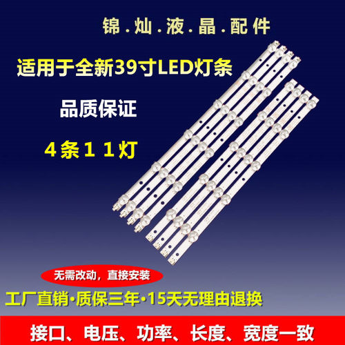 康佳LED40G120联想39E31Y 39C2灯条4708-K390WD-A3213K11灯珠液晶