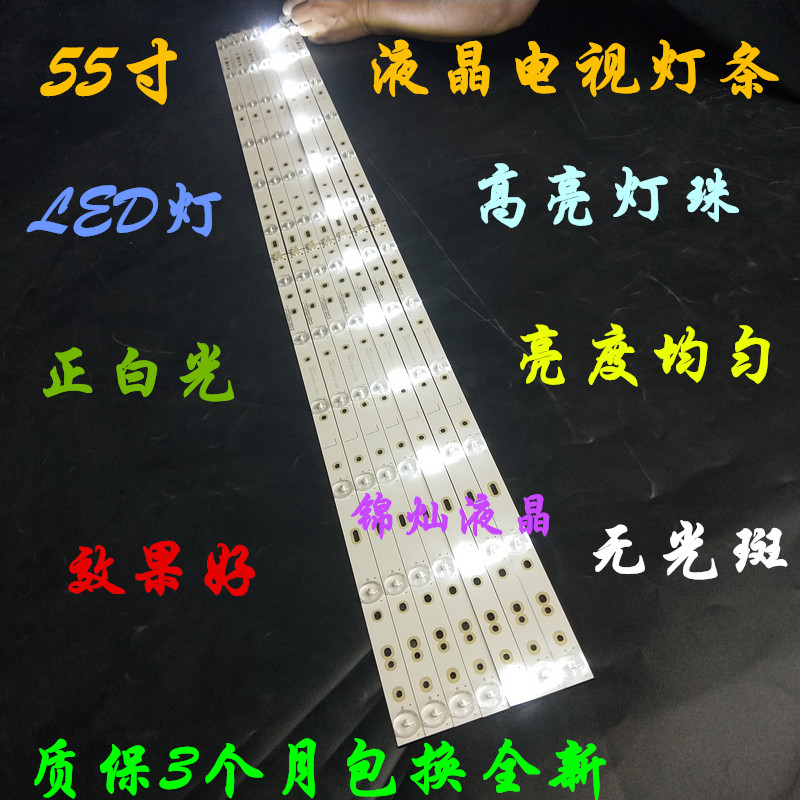 飞利浦55PUF6701/T3灯条LB-PM3030-GJUHD557X12AHH2-L-Y液晶电视