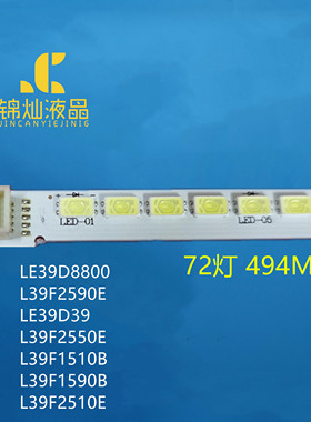适用TCL美乐LE39M08F灯条T52M390354AI1ET13T35背光灯侧发光电视