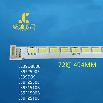 适用TCL美乐LE39M08F灯条T52M390354AI1ET13T35背光灯侧发光电视