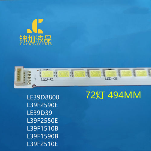 适用TCL美乐LE39M08F灯条T52M390354AI1ET13T35背光灯侧发光电视