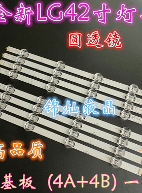 LG 42LB5820 42LB6500 42LB5610 42LB5510灯条Innotek DRT 3.0 42