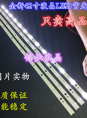 海尔H42E07 L42A950灯条 haier42 5x13-L-7 G600-X 2012-11-15-V3