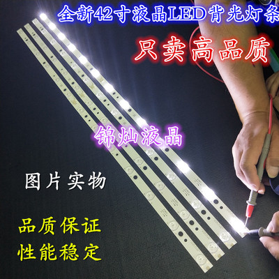 海尔H42E07 L42A950灯条 haier42 5x13-L-7 G600-X 2012-11-15-V3