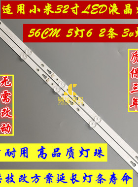 暴风32R4A灯条TCL32D05-ZC22AG-11 303TC320034背光电视灯2条5灯