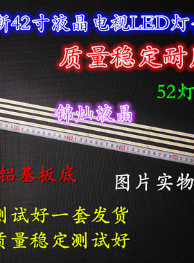 长虹ITV42839E iTV42920DE灯条42t09-05B 73.42T09.004-4-SK