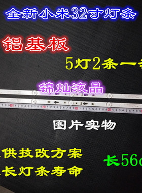 适用TCL 32F6B灯条32D1200 GL 32HR332M05A7 V0 一套2根5珠6V灯
