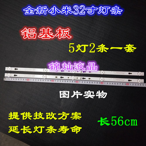 适用TCL 32F6H灯条 32D1200 GL 32HR332M05A7 V0 4C-LB320T-HRB背