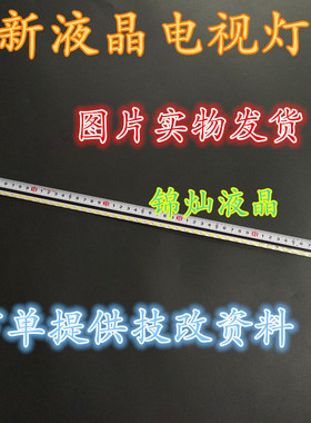 适用TCL D42A571U灯条长虹42Q1N长虹42U2灯条V420D1-LS1-TREM1灯