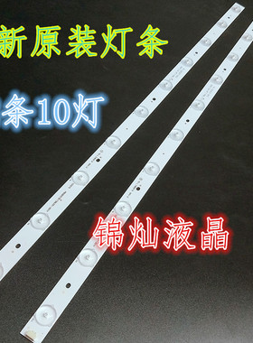 三洋32CE6121 32L1550C灯条PB08D578173BL051-011H 4C-LB320T-GY2