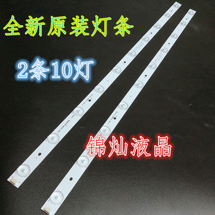 三洋32CE6121 32L1550C灯条PB08D578173BL051-011H 4C-LB320T-GY2