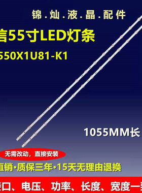 适用海信55A51E灯条HD550X1U51-T0+2019032701+APT-HXLB19044