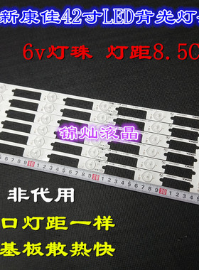 康佳LED42F3700NF灯条35018502 35018500 35018501一套6根价