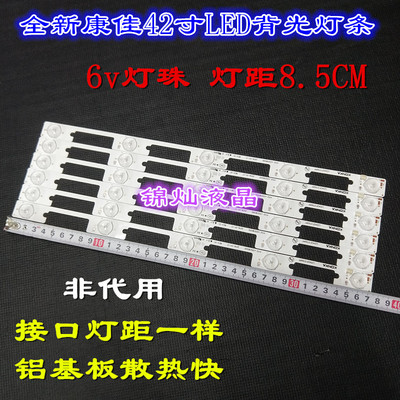 康佳LED42F3700NF灯条35018502 35018500 35018501一套6根价