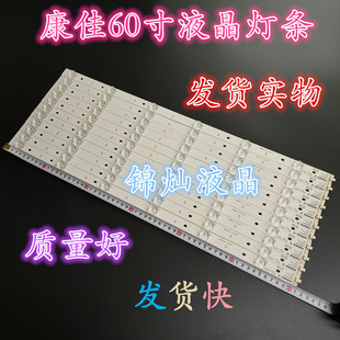 KKTV康佳U60J/LED60E92U/U60灯条LED58G9200U/35021902一套发货