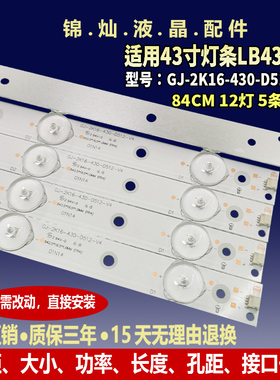 适用TCL L42F220B L42P60BD L42F3250B灯条LB43015 V0-00背光V0_0