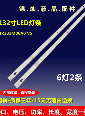 适用TCL L32E9600灯条32D1500 32HR332M06A0 V5 4C-LB320T-MSA 6