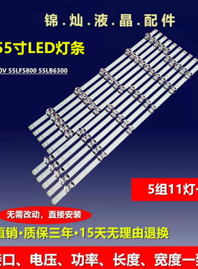 LG 55LB561V LG55LF5950灯条6916L-1730A 1833A 1989A 2232A电视