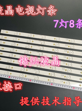 适用TCL L43F3370-3D 灯条4C -LB4307-YH1 006-P2K1709B TMT 43-1